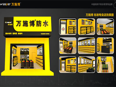 加盟支持一：專賣店建設